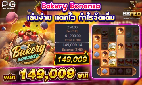 Bakery Bonanza