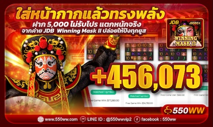 Winning Mask