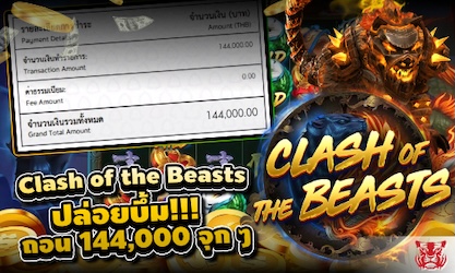 Clash Of The Beasts